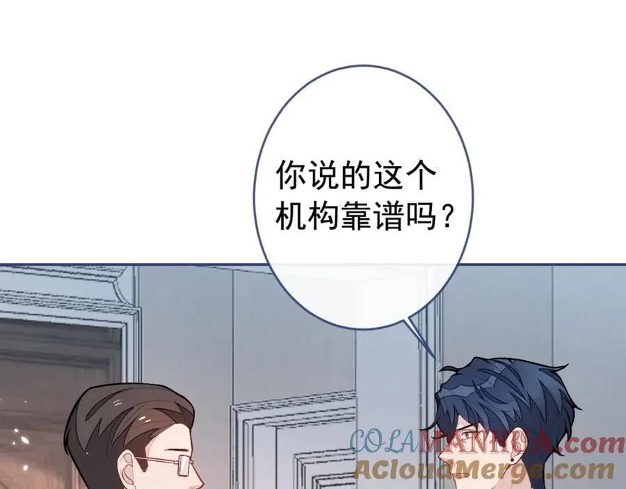 养娃篇15 这娃又是谁？！ 第5页