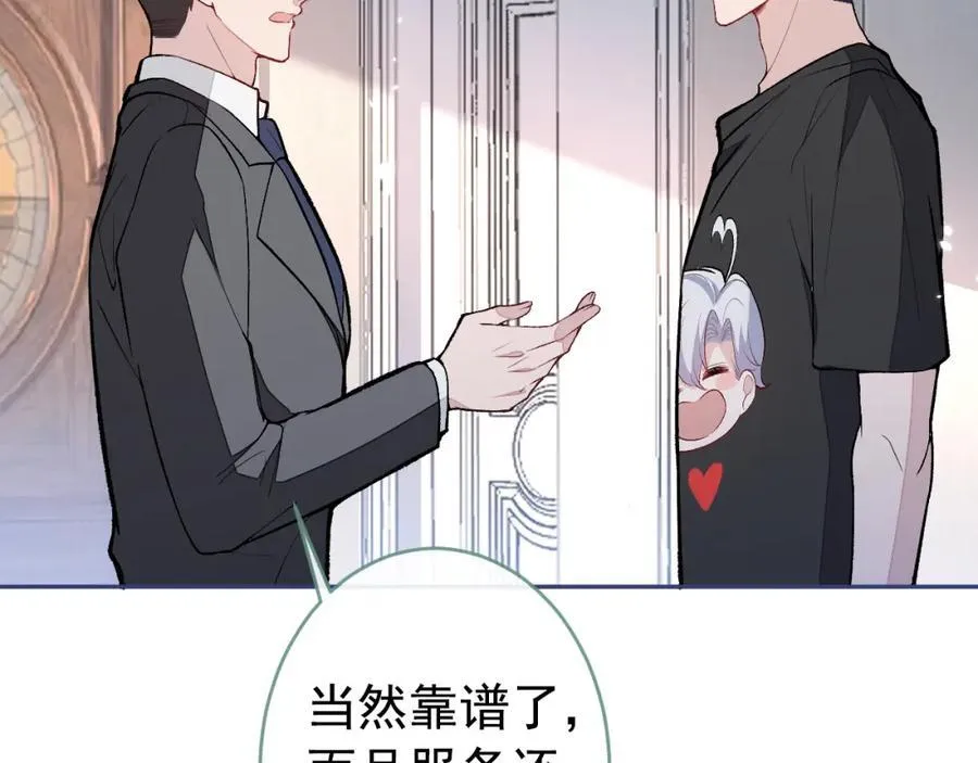 养娃篇15 这娃又是谁？！ 第6页