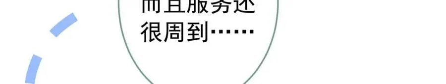 养娃篇15 这娃又是谁？！ 第7页