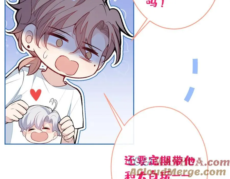 养娃篇15 这娃又是谁？！ 第9页