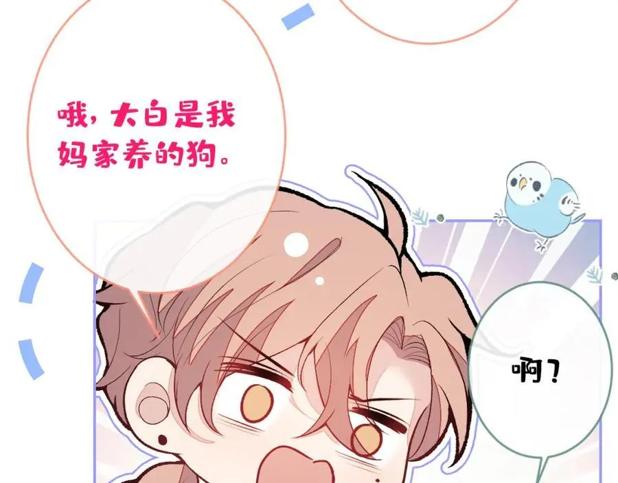 养娃篇15 这娃又是谁？！ 第11页