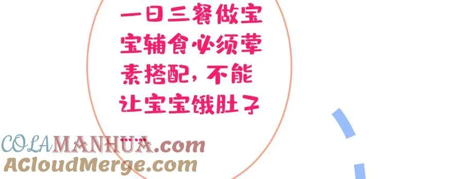 养娃篇15 这娃又是谁？！ 第13页