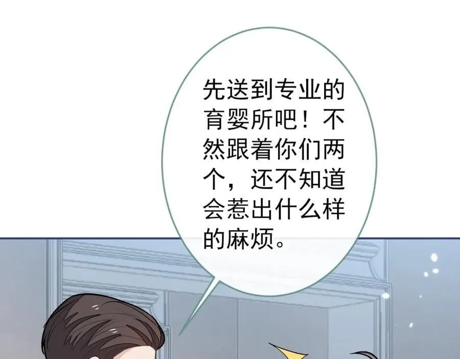 养娃篇15 这娃又是谁？！ 第18页