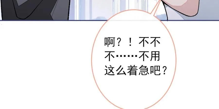 养娃篇15 这娃又是谁？！ 第20页