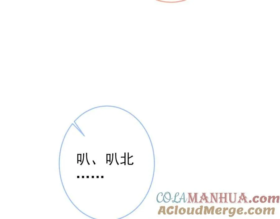 养娃篇15 这娃又是谁？！ 第21页