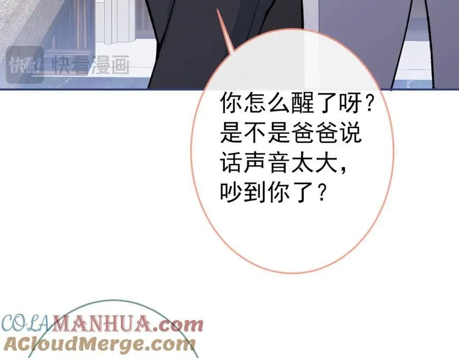 养娃篇15 这娃又是谁？！ 第25页