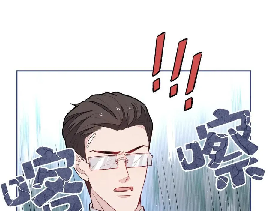 养娃篇15 这娃又是谁？！ 第32页