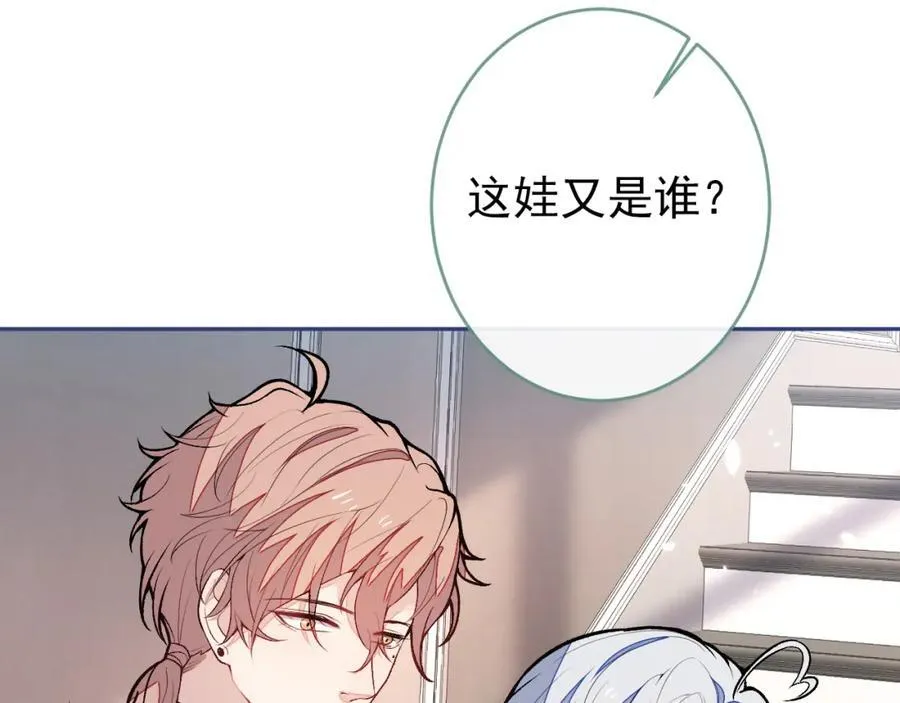 养娃篇15 这娃又是谁？！ 第35页