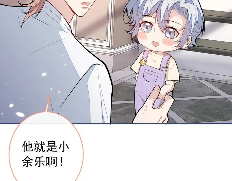 养娃篇15 这娃又是谁？！ 第36页