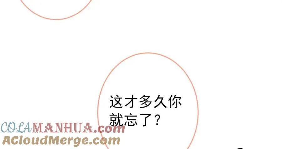 养娃篇15 这娃又是谁？！ 第37页