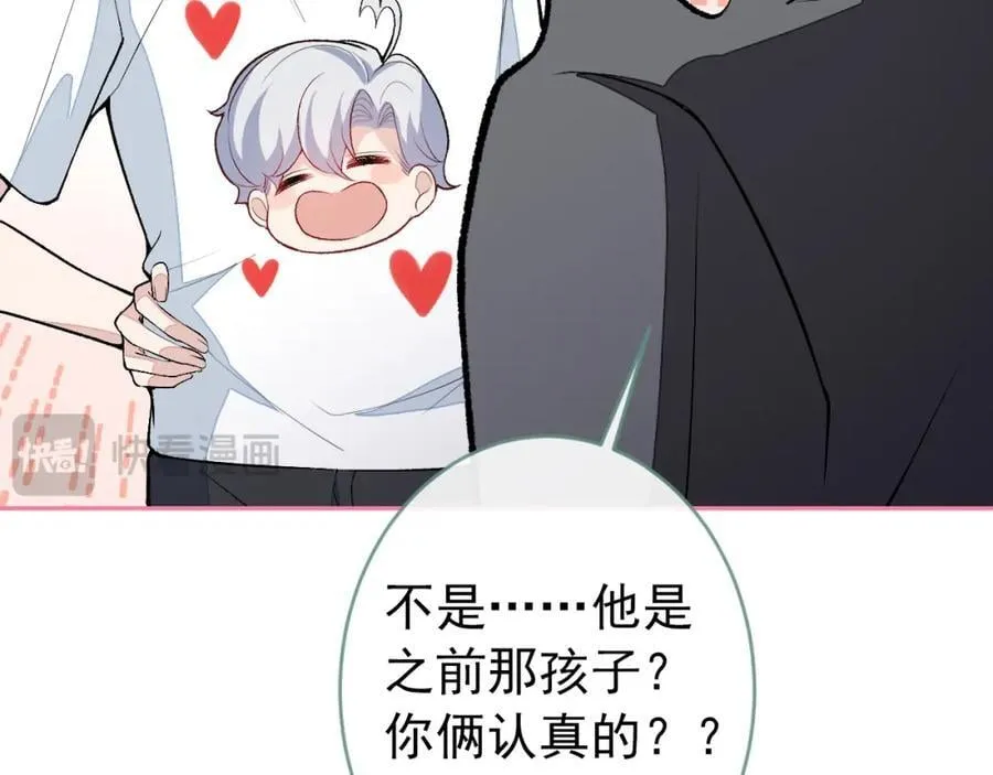 养娃篇15 这娃又是谁？！ 第39页