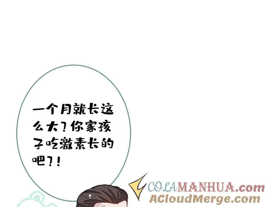 养娃篇15 这娃又是谁？！ 第41页