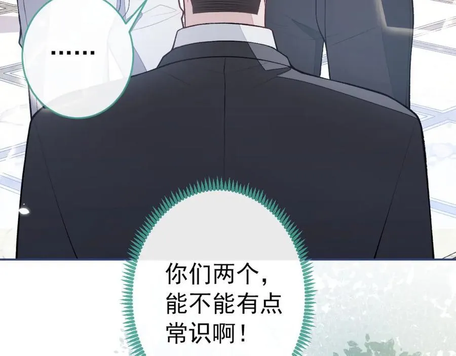 养娃篇15 这娃又是谁？！ 第46页
