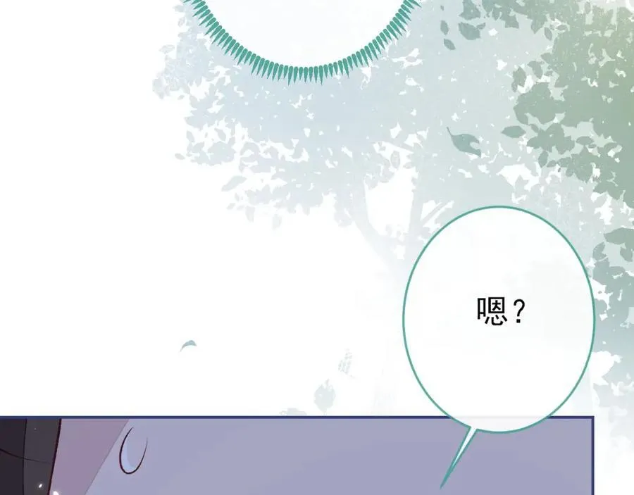 养娃篇15 这娃又是谁？！ 第47页
