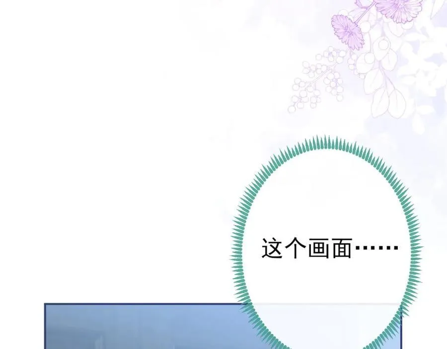 养娃篇15 这娃又是谁？！ 第52页