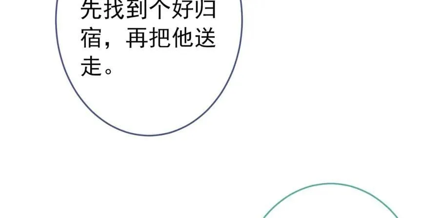 养娃篇15 这娃又是谁？！ 第60页
