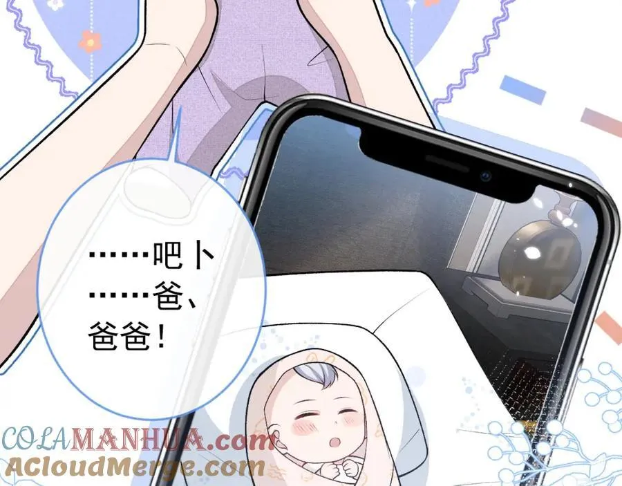 养娃篇15 这娃又是谁？！ 第77页