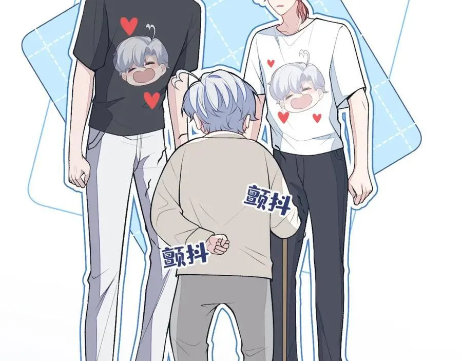 养娃篇15 这娃又是谁？！ 第83页