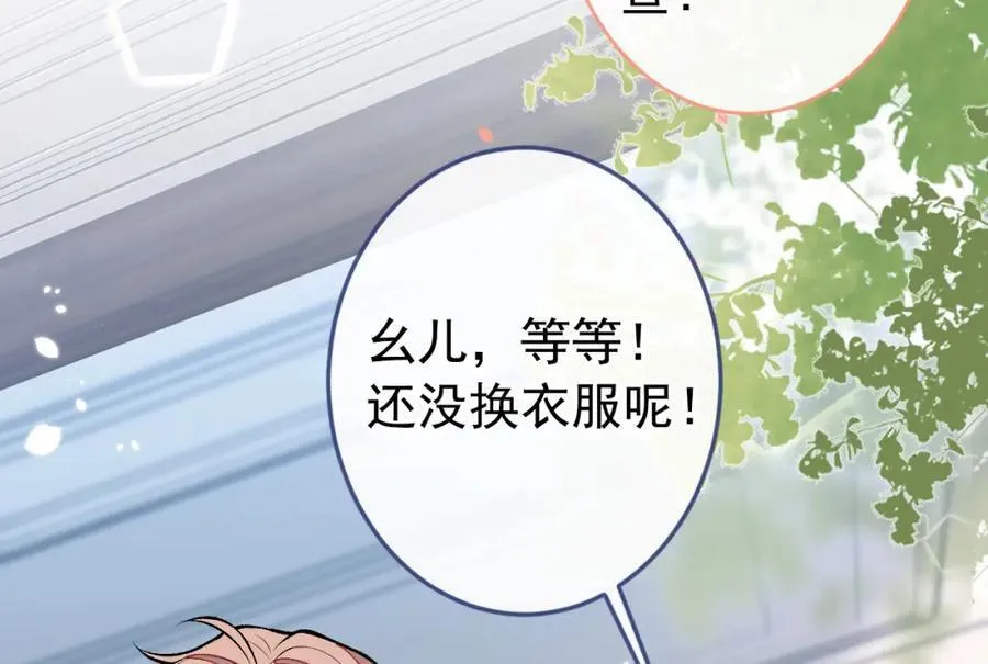 养娃篇15 这娃又是谁？！ 第91页