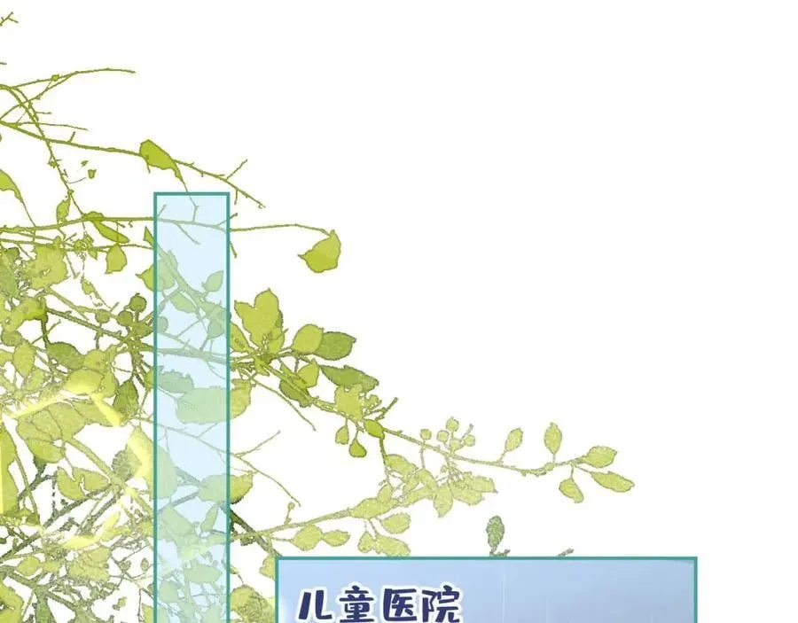 养娃篇15 这娃又是谁？！ 第95页