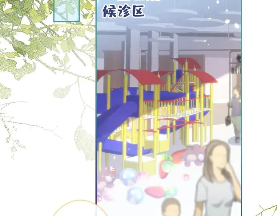养娃篇15 这娃又是谁？！ 第96页