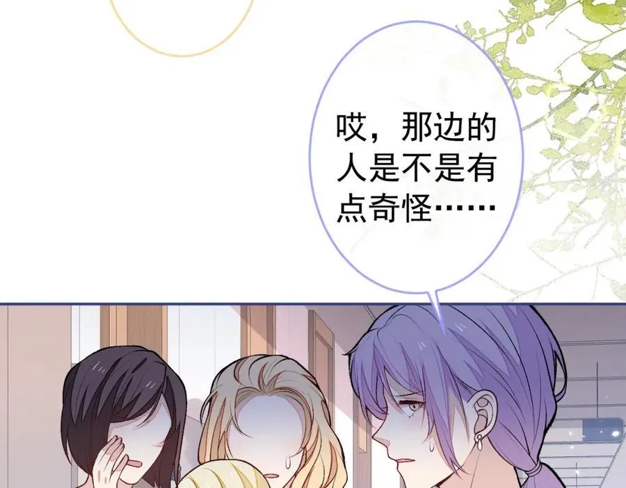 养娃篇15 这娃又是谁？！ 第98页