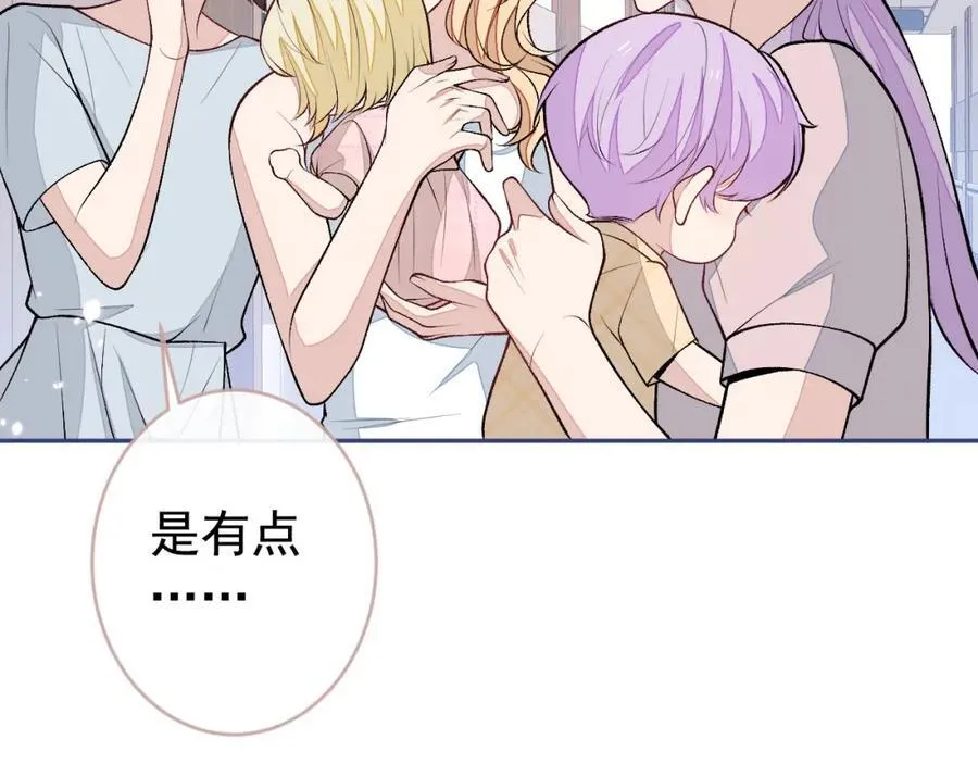 养娃篇15 这娃又是谁？！ 第99页
