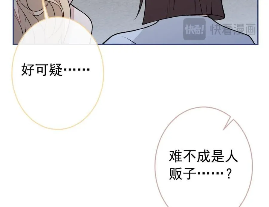 养娃篇15 这娃又是谁？！ 第103页