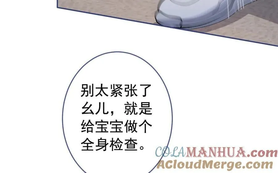 养娃篇15 这娃又是谁？！ 第109页