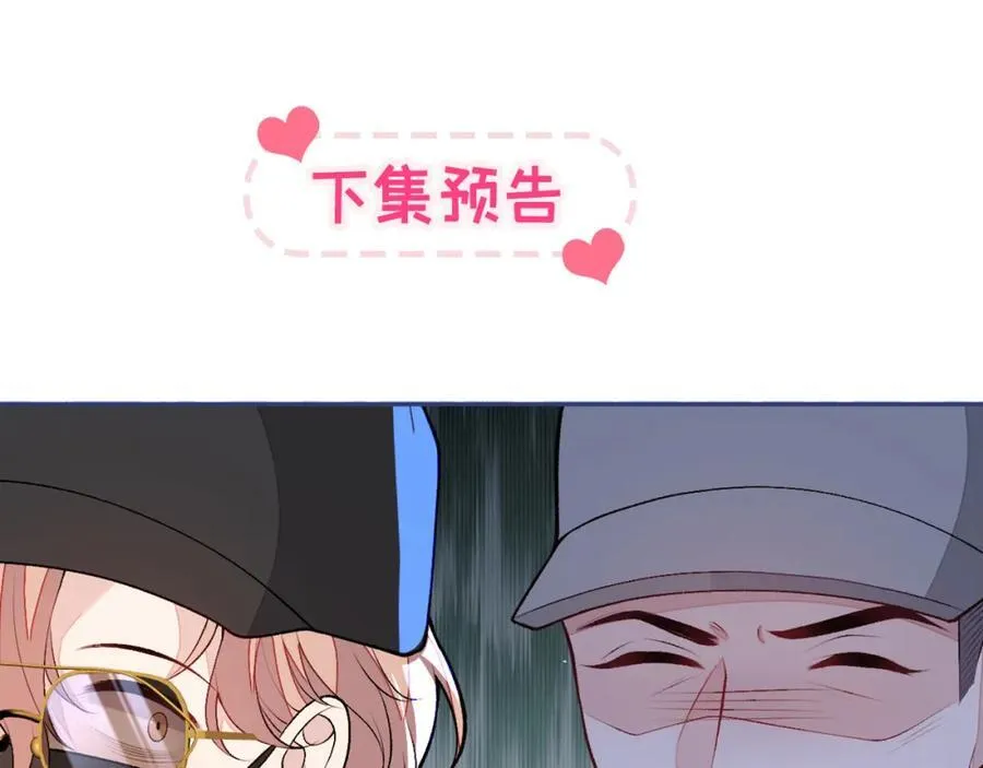 养娃篇15 这娃又是谁？！ 第112页