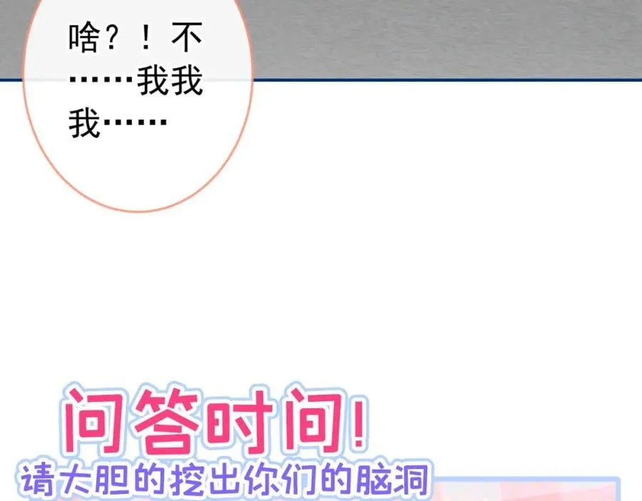 养娃篇15 这娃又是谁？！ 第118页