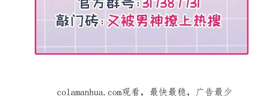养娃篇15 这娃又是谁？！ 第123页