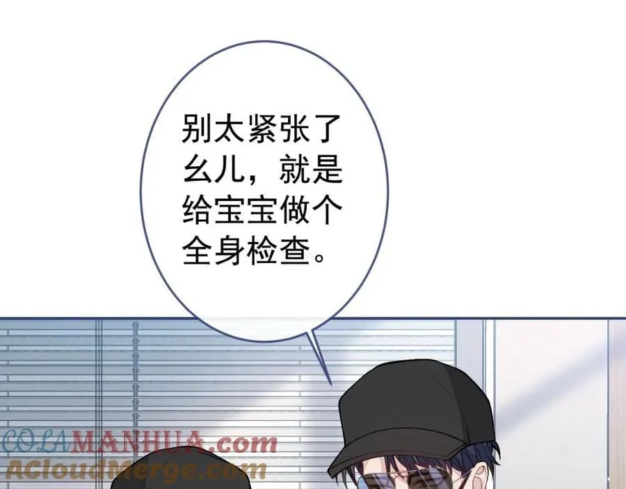 养娃篇16 我不要打针！ 第5页