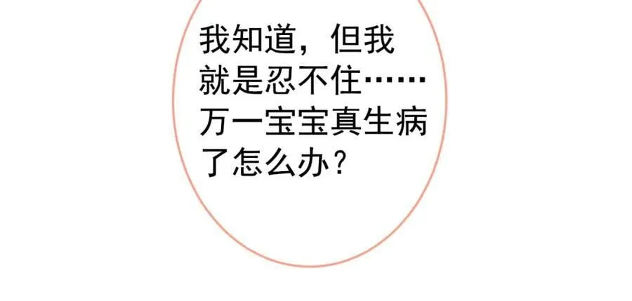 养娃篇16 我不要打针！ 第7页