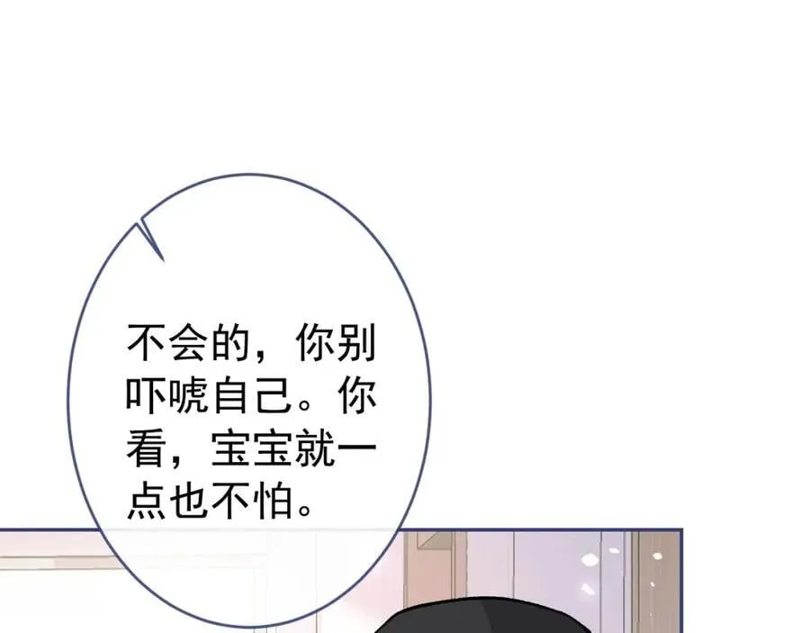 养娃篇16 我不要打针！ 第8页