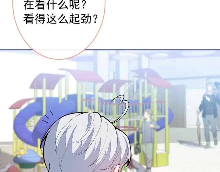 养娃篇16 我不要打针！ 第12页