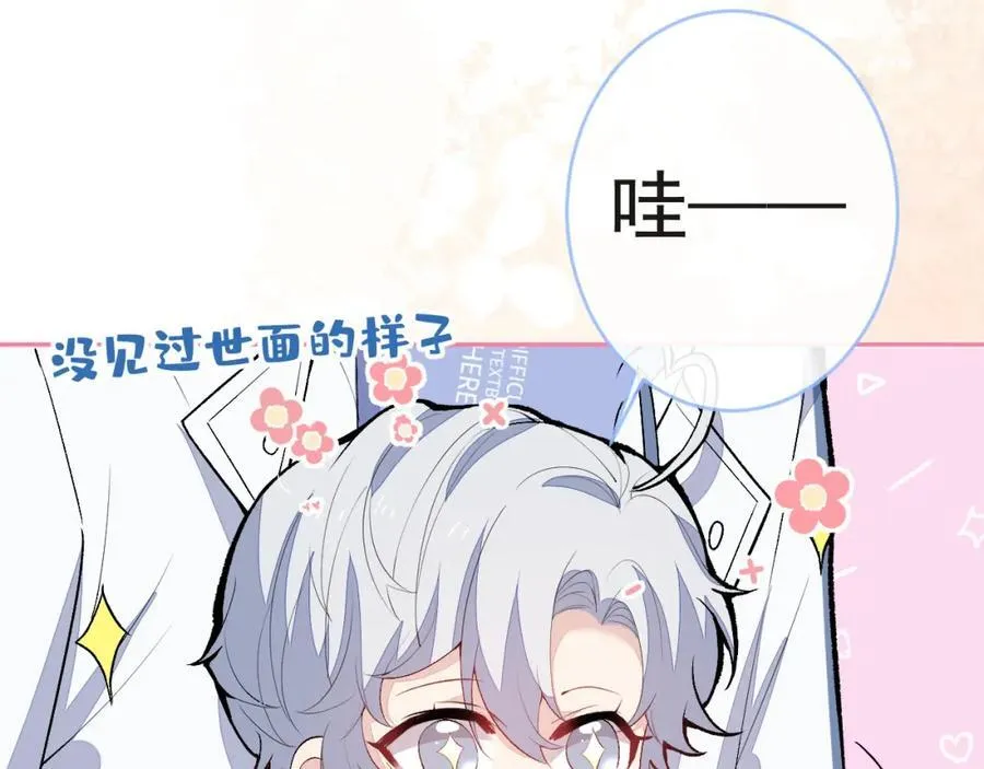 养娃篇16 我不要打针！ 第18页
