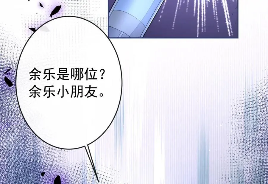 养娃篇16 我不要打针！ 第31页