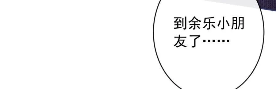 养娃篇16 我不要打针！ 第34页