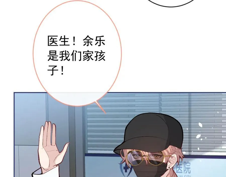 养娃篇16 我不要打针！ 第35页