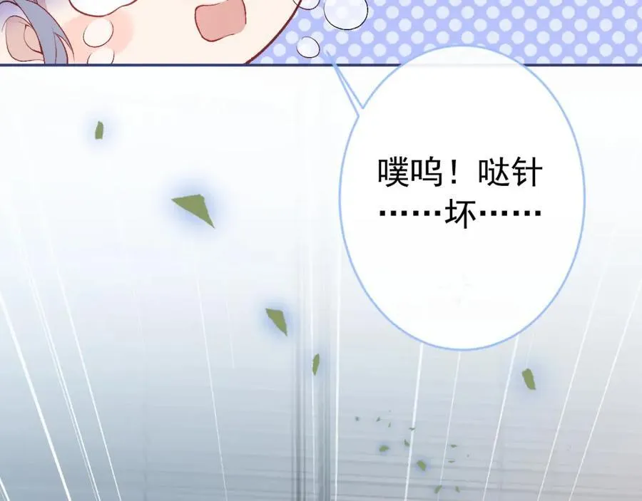 养娃篇16 我不要打针！ 第39页