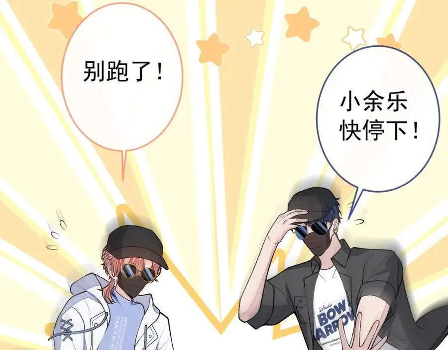 养娃篇16 我不要打针！ 第46页