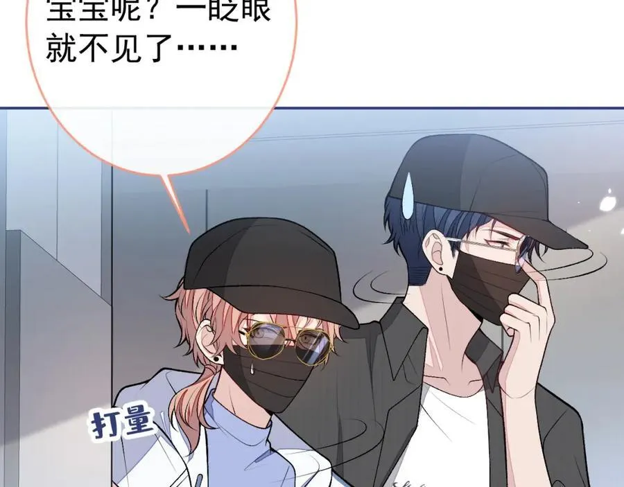 养娃篇16 我不要打针！ 第51页