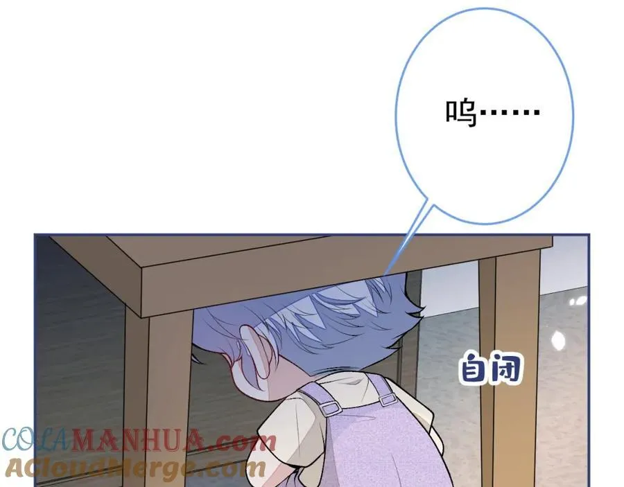 养娃篇16 我不要打针！ 第57页