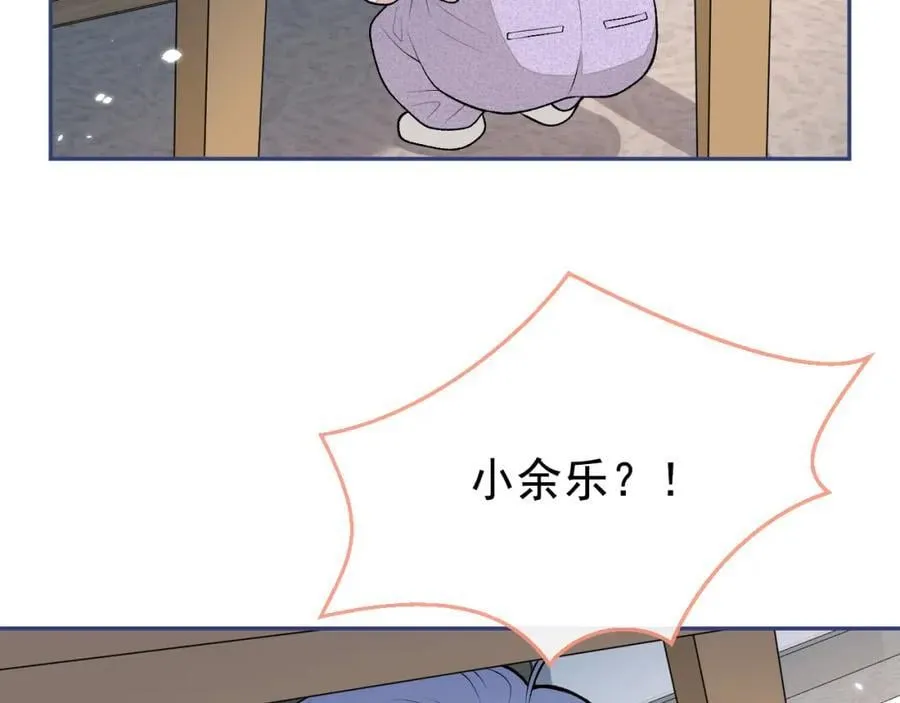 养娃篇16 我不要打针！ 第58页