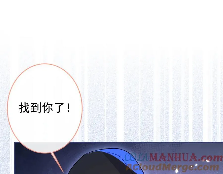 养娃篇16 我不要打针！ 第61页