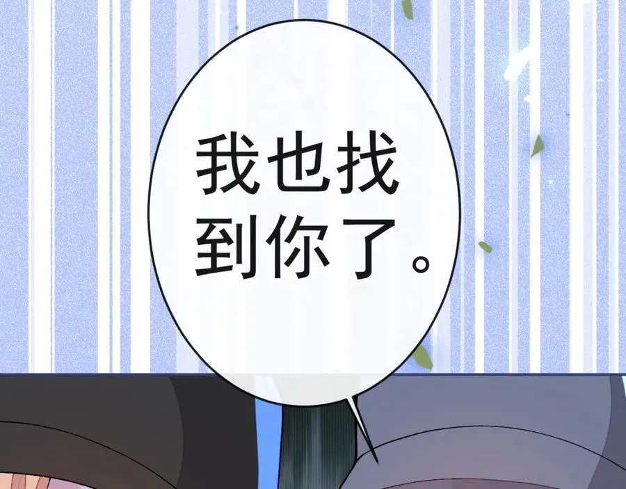 养娃篇16 我不要打针！ 第64页