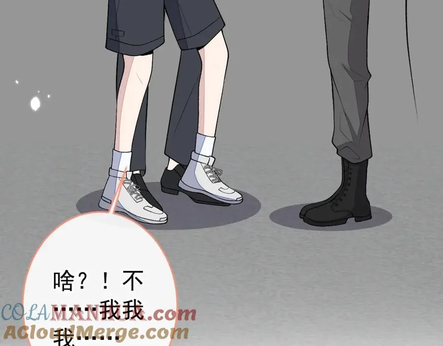 养娃篇16 我不要打针！ 第69页