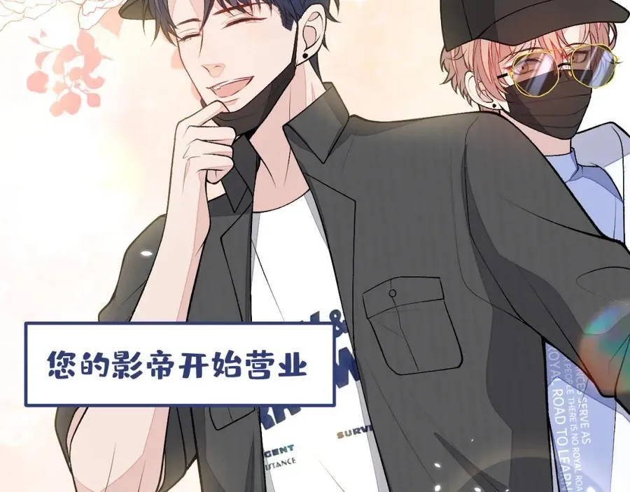 养娃篇16 我不要打针！ 第72页