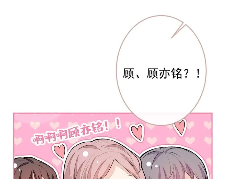 养娃篇16 我不要打针！ 第74页